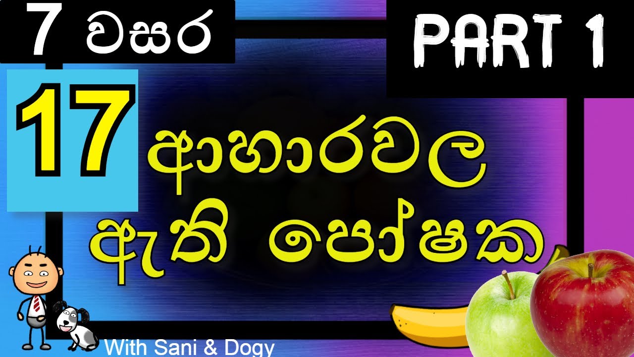 grade 7 science lessons sinhala medium lesson 17 nutrients in food