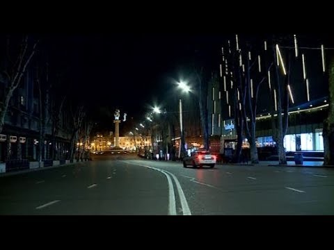 ე.წ. კომენდანტის საათის პირველმა ღამემ საქართველოში მშვიდად ჩაიარა