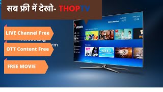 Free LIVE TV, Free OTT Content like Netflix, Amazon Prime, Hotstar | THOP TV | Tech House screenshot 2