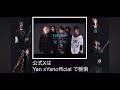 ヤンラジ総集編 その6 【YanxYan TV】