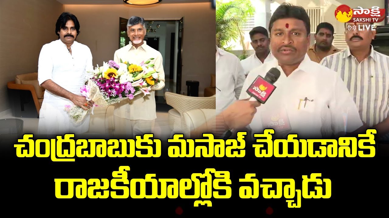 Vellampalli Srinivas Comments on Pawan Kalyan,Chandrababu Meeting 
