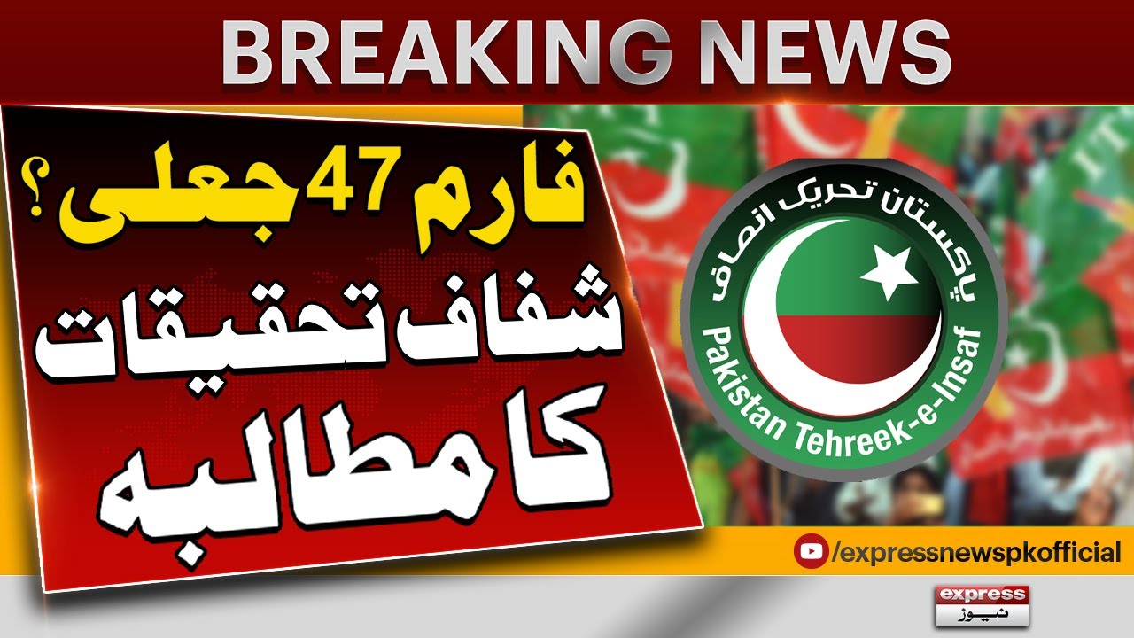 Kakar's Allegation Against PMLN-PTI Demands Transparent Investigation| Breaking News |Pakistan News