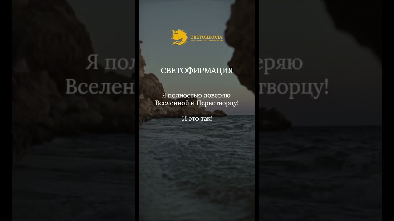 Светофирмация