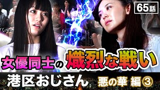 舞台の楽屋でベテラン女優が新人にキレた理由とは？【港区おじさん】