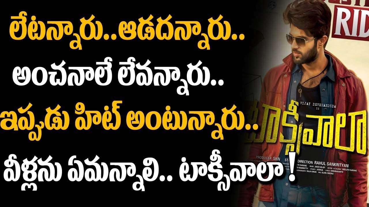 Vijay Deverakonda Taxiwala Collections Will SHOCK You | Taxiwaala Review | Priyanka Jawalkar