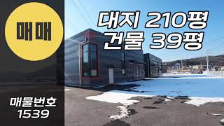 경기광주소형창고 경기광주소형창고매매 쇼핑몰창고 작은 평수 40평 스마트스토어창고 경기광주창고 경기도소형창고