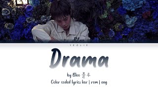 Bloo 블루 - Drama  COLOR CODED LYRICS (ENG/ROM/HAN)