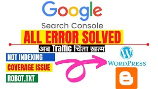 Google Search Console All Error Solved 2021| Not Indexing | Coverage Error  | Robot txt