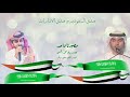 مصيرنا واحد أداء سعيد سالم كلمات سالم محمد الكعبي 