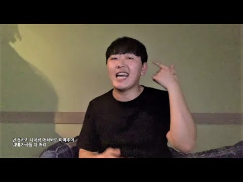 [일반인들의 랩 라이브] 쌩 라이브 run! (나플라) 커버! 와.. 이걸 하네 ㅋㅋㅋ