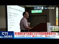 【每日必看】預防醫學安睡守護講座 旺旺中時邀請醫學專家分享 20260518