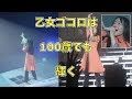 椎名へきる 少女爆弾 (LIVE)