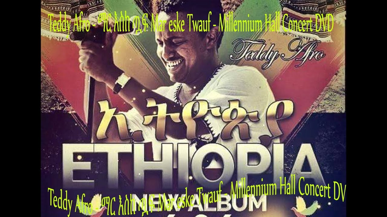 Teddy Afro   ማር እስከ ጧፍ Mar eske Twauf ንጉሱ ሲዘፍን  Millennium Hall Concert DVD