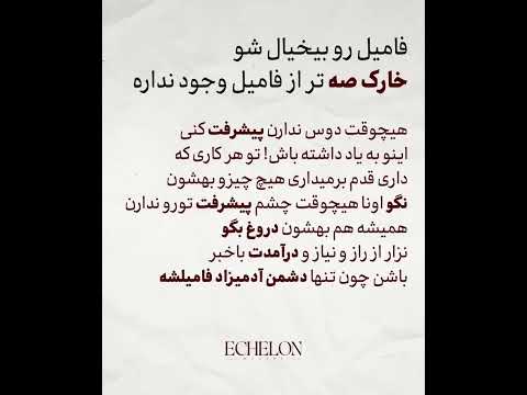 تاکید میکنم که خار ک صه تر از فامیل وجود نداره