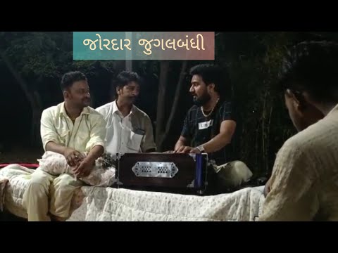 જોરદાર જુગલબંધી | Sagardan Gadhvi & Kheta Khan