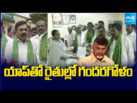 యాప్ తో రైతుల్లో గందరగోళం  | Kakani Govardhan Press Meet On Urea APP Issues | Sakshi TV - SAKSHITV
