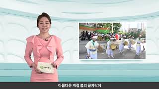 2018년 5월 4주 주간뉴스