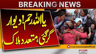 Karachi Deadly Wall Collapse! | Several Lives Lost in Tragic Inci**dent | Breaking News
