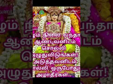 What Is The Fear Of Yamirukka Good Evening Friends Devotionalhits Shortsvideo Shortsfeed