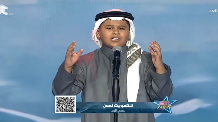 برنامج نجوم الغد نصف النهائي جزء المسابق معن عبدالله #نجوم_الغد