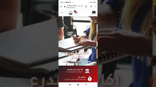 هام جدا لكل طلابي في الاولى والثانية ثانوي المتابعين معي في دروس الدعم في المدرسة الالكترونية