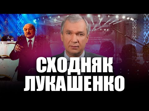 Зачем Лукашенко ВНС?