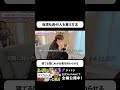 ClaudeCodeで仮想社員を40名！？ 具体的な使用方法とは！？ #shorts #デイトラ #ai