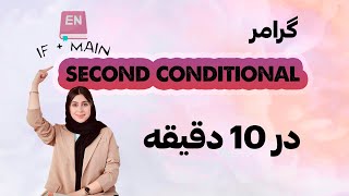 گرامر رو تو 10 دقیقه یاد بگیر 😉