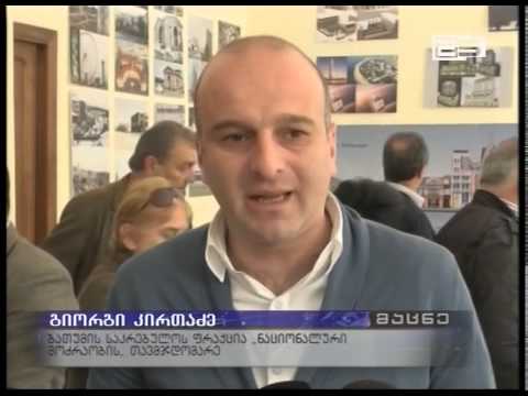 'დაპაუზებული ბათუმის'- „ნაციონალურმა მოძრაობამ“ ოფისში მუზეუმი გახსნა