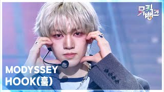 HOOK(훜) - MODYSSEY (모디세이) [뮤직뱅크/Music Bank] | KBS 260424 방송