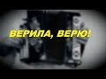 Верила верю | Урок игры на гармони для начинающих