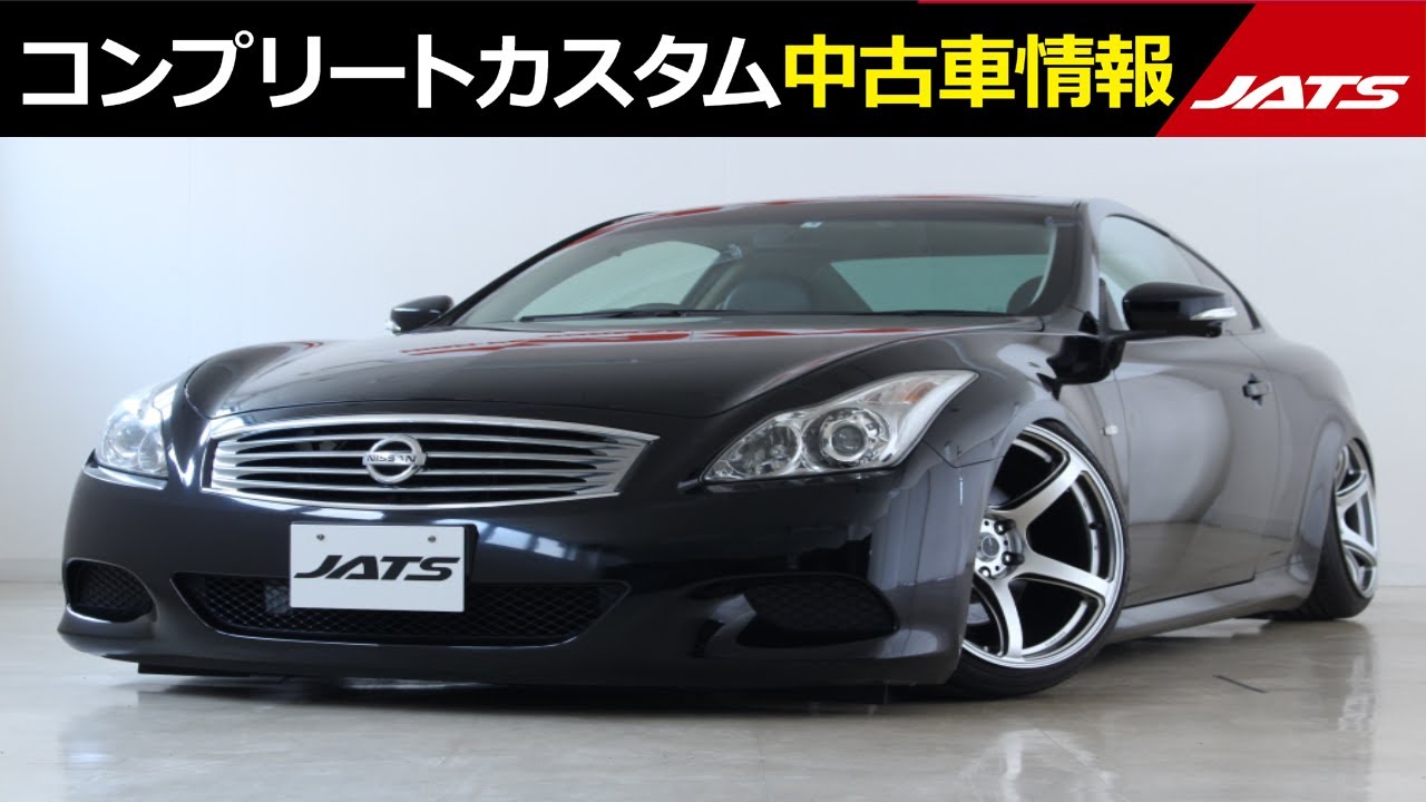 中古車買うならJATS] 後期型CKV36シャコタン仕様！？ カッコ良すぎる