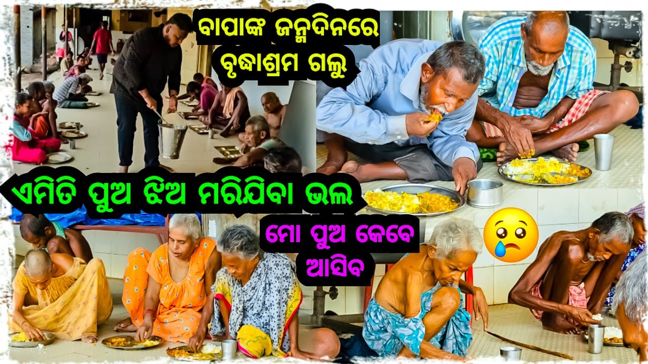 ଏମିତିଆ ପିଲା ମରିଯିବା ଭଲ 😡 || Odia bhaina vlogs || Odia vlogs