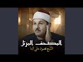 سورة النبأ