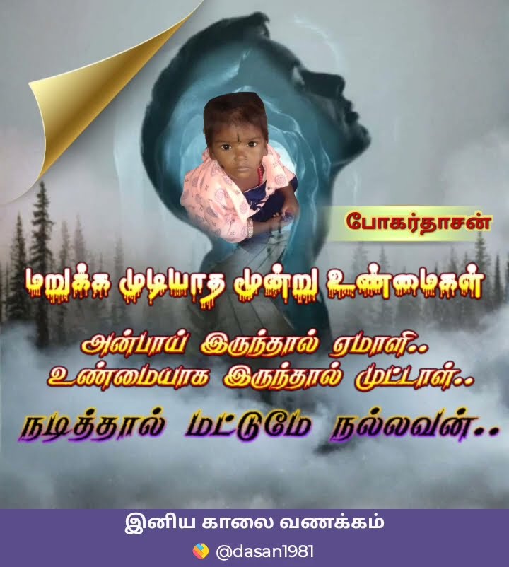 போகர் - ShareChat