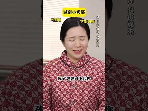 城南小賣部之性教育的缺失 #年代感 #懷舊 #劇情演繹 #萬萬沒想到
