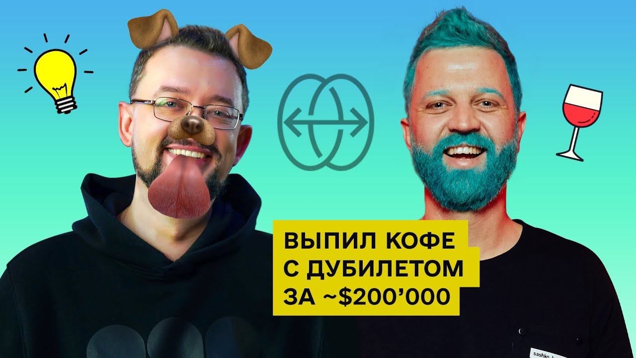 Путь Кучерова: Бекмамбетов, Snapchat, Reface, Smartass