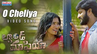 O Cheliya Video Song | Land Mafia | Pranayanadha | Lakshmi Madhubala | Aarman Merugu | Madhura Audio