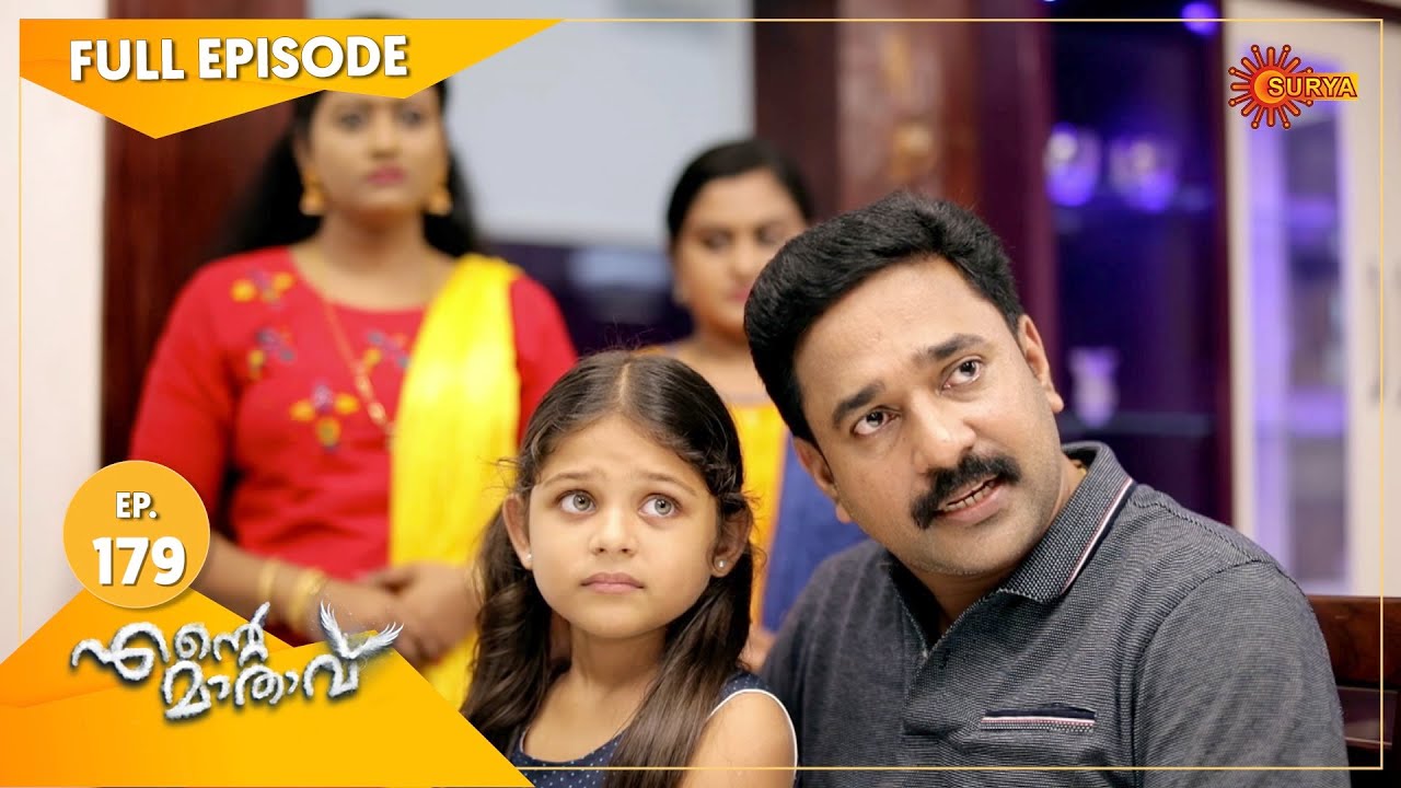 Ente Maathavu - Ep 179 | 11 Dec 2020 | Surya TV Serial | Malayalam Serial