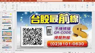 20191016 台股最前線 玉晶光、聯發科、宏捷科、TPK KY、中美晶
