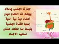 اغنية ٢الجهاز الهضمى للصف الرابع الابتدائى الترم الثانى