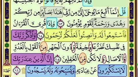 باقي صفحة 176 من سورة الاعراف الايات من 203:206 مكررة بصوت الشيخ محمود الحصري