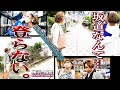 【横浜鴨居③】女装が女装のノスタルジーに共感すると思ったら大間違いだからね!