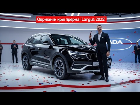 Lada Largus 2025