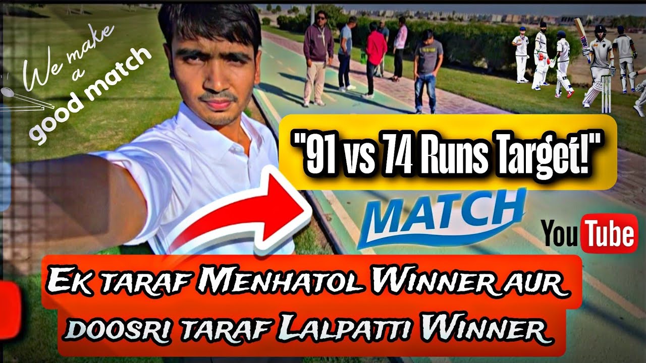 Menhatol vs Lalpatti Cricket Match! 🏏 91 & 74 Runs Target! Kaun Jeeta? 🔥 