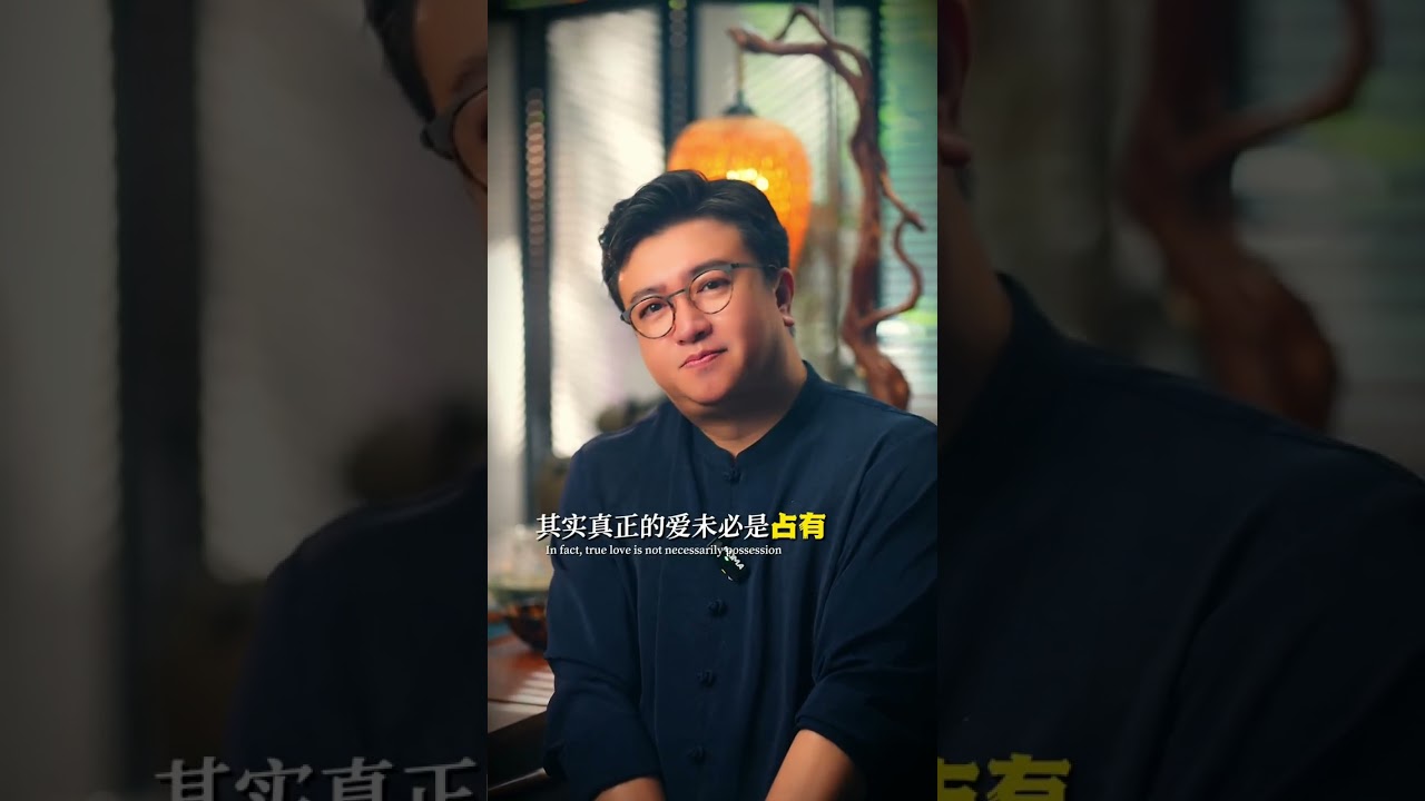 真正的爱未必是占有，也可能是成全