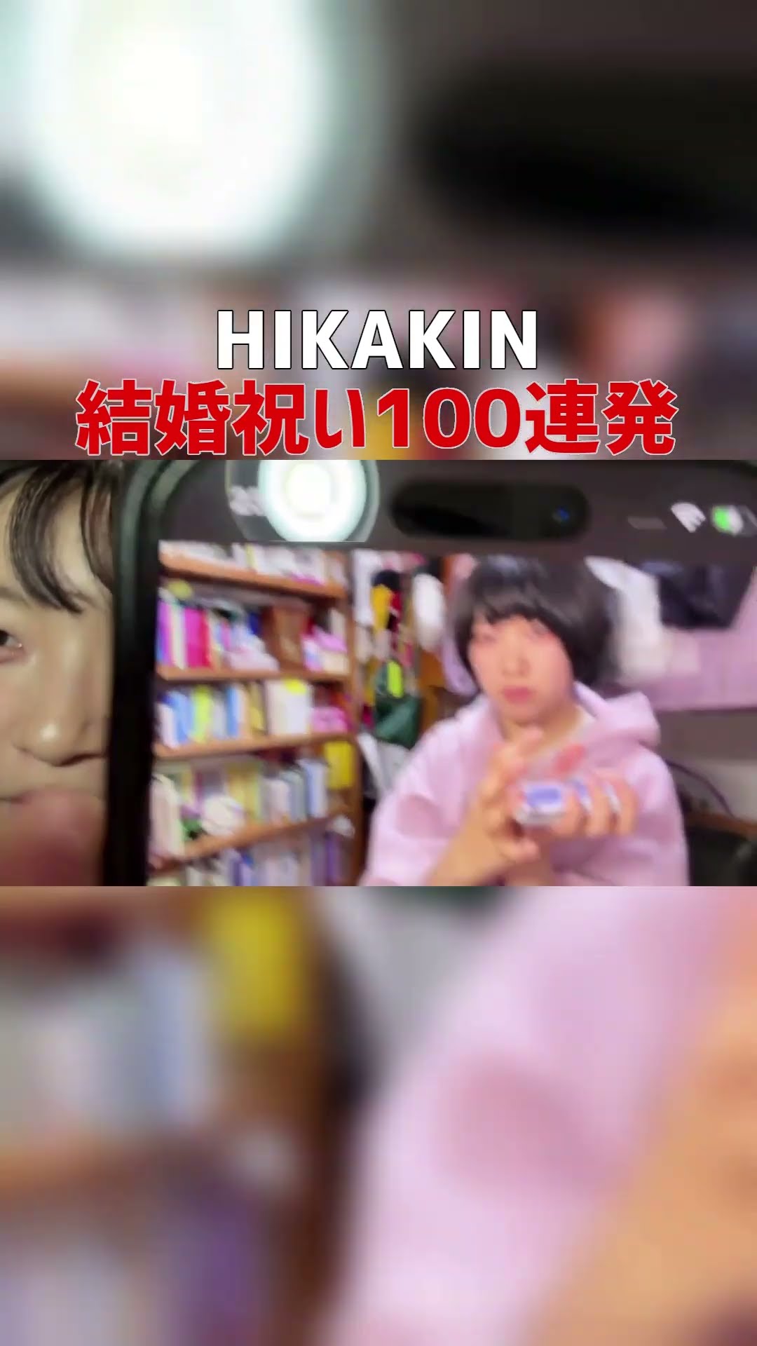 HIKAKIN] Looking back on 100 wedding gifts in a row #Shorts - YouTube