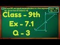 Class - 9th, Ex - 7.1, Q 3 (Triangles) Maths NCERT CBSE