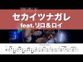 【drum cover】セカイツナガレ / リコ&ロイ(CV:鈴木みのり&寺崎裕香)ドラム叩いてみた 譜面 ポケモン op