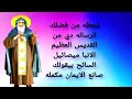 لحظه من فضلك الرساله دي من القديس العظيم الانبا ميصائيل السائح بيقولك صانع الايمان مكمله